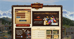 Desktop Screenshot of kingsera.ir