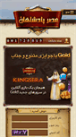 Mobile Screenshot of kingsera.ir